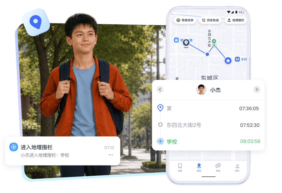 孩子安全到校了吗？