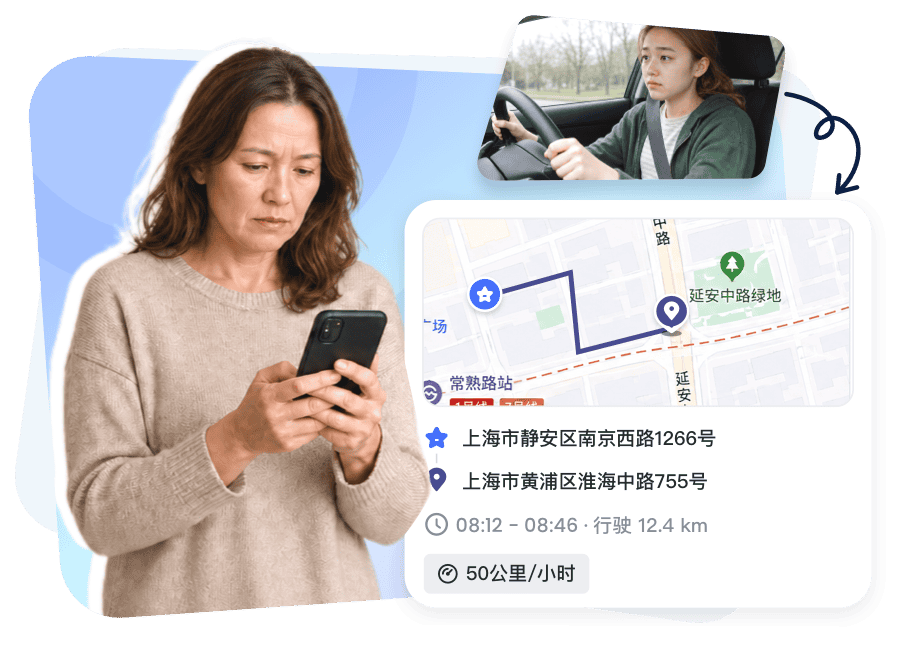 掌握每次驾驶动态