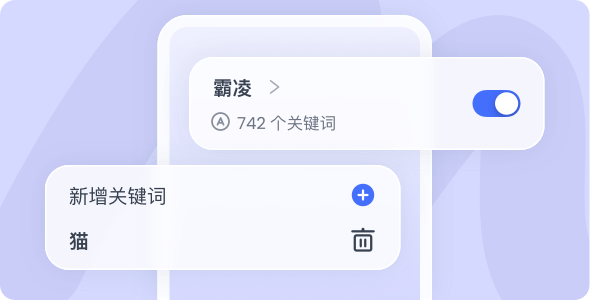 02设置关键词