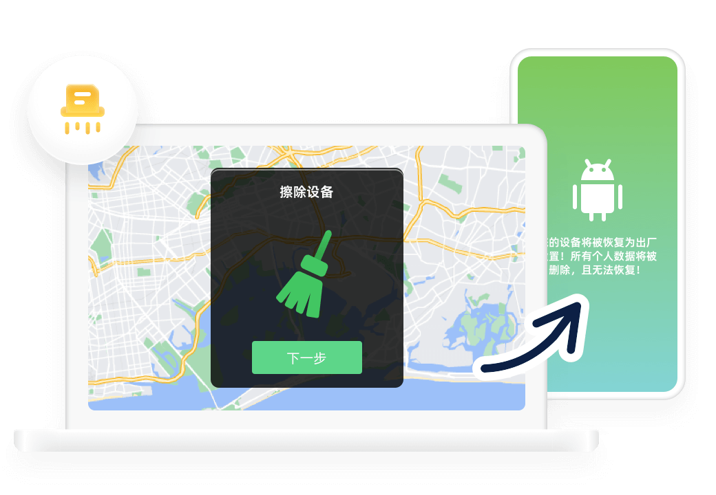 AirDroid 个人版网页端用于远程数据擦除 