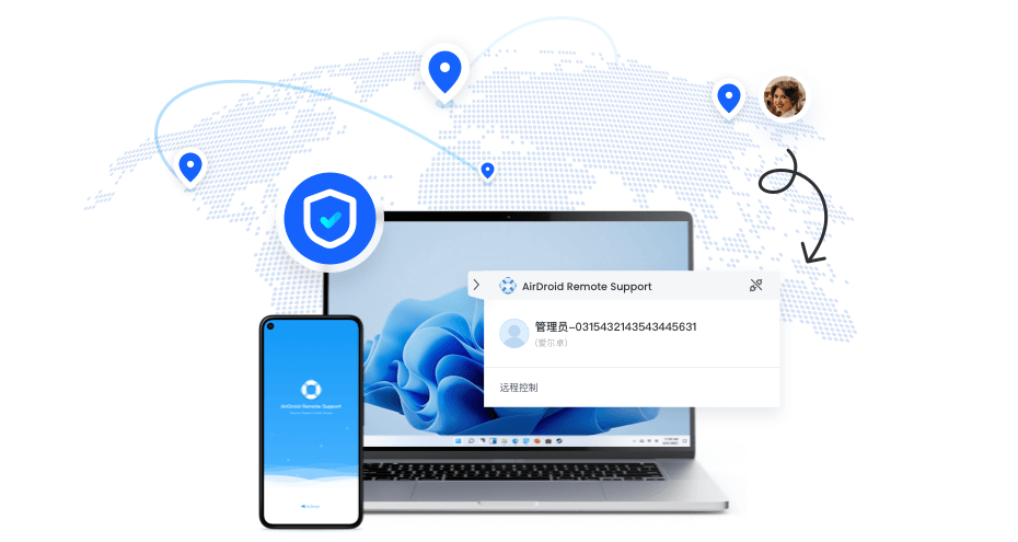 AirDroid Remote Support 的强化安全访问